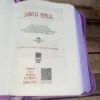 Biblia Reina Valera 1960 de bolsillo lila flores cierre - Image 3