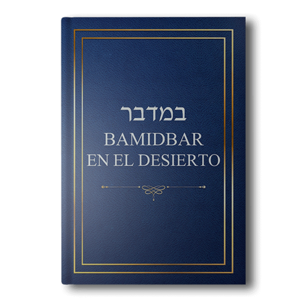 Toráh – Colección Completa en 5 Tomos - תורה - Image 4