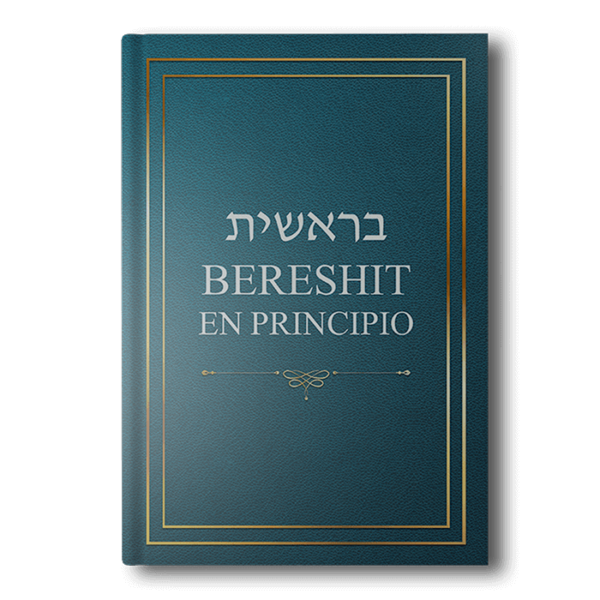 Toráh – Colección Completa en 5 Tomos - תורה - Image 2