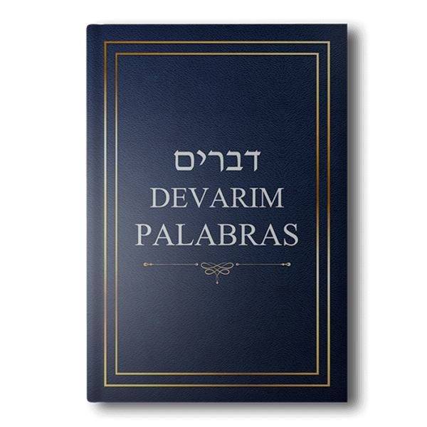 Toráh – Colección Completa en 5 Tomos - תורה - Image 6
